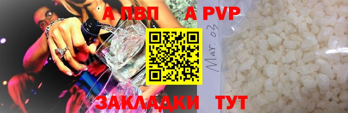 Alpha PVP СК Луга