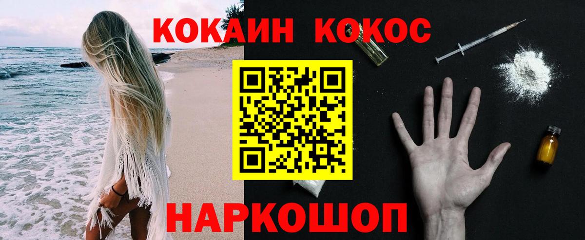 Кокаин VHQ  COCAIN  Вход с VPN  Луга  COCAIN 97% 