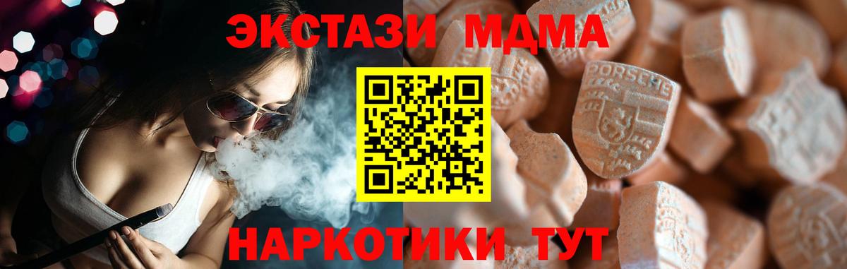 ЭКСТАЗИ mix  Экстази  Вход с VPN  Луга  Экстази Дубай 