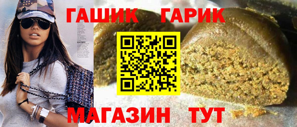 ГАШИШ гарик  ГАШ  Вход с VPN  Луга  Гашиш ice o lator 