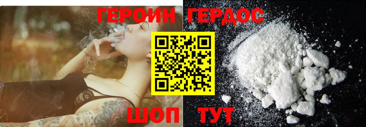 Героин  Вход с VPN  Луга  ГЕРОИН хмурый 