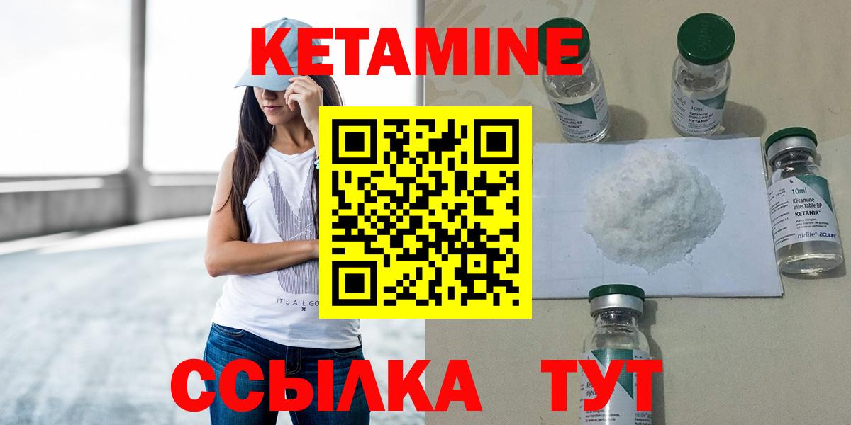 Кетамин ketamine Луга
