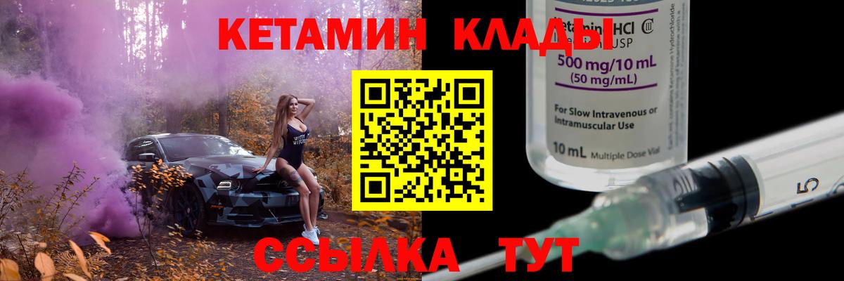 Луга  Кетамин VHQ  КЕТАМИН ketamine  Вход с VPN 
