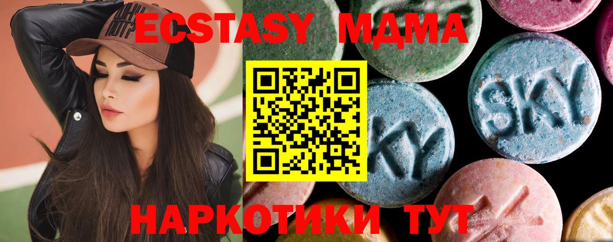 Луга  MDMA кристаллы  Вход с VPN  MDMA crystal 