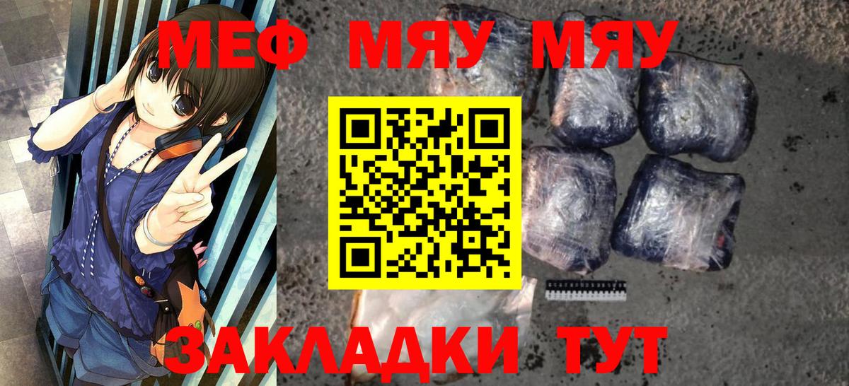Мефедрон кристаллы Луга
