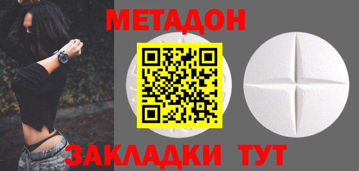 Метадон белоснежный Луга