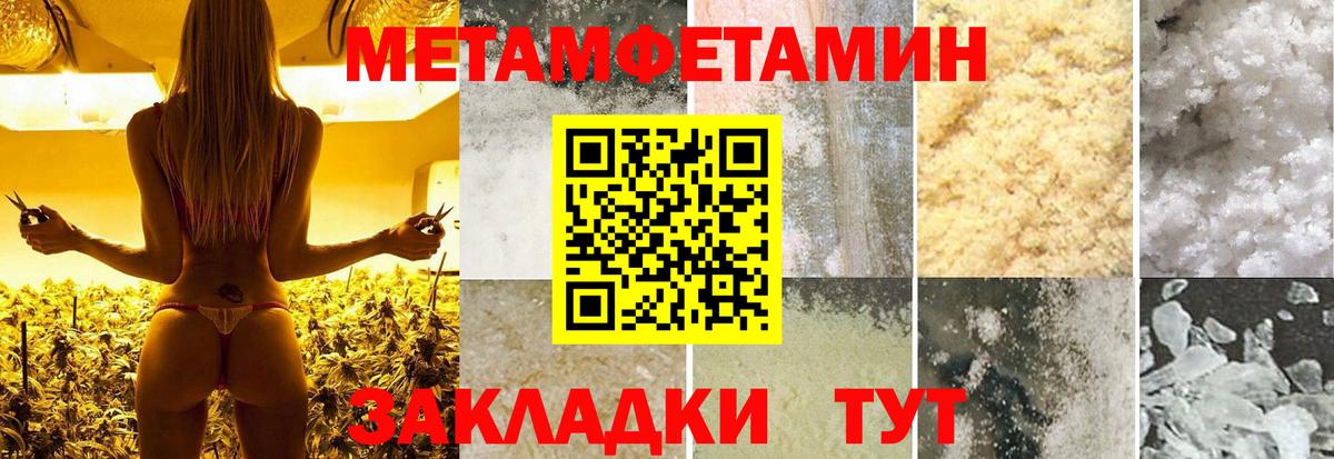 Первитин кристалл  Первитин кристалл  Луга  Метамфетамин  Вход с VPN 