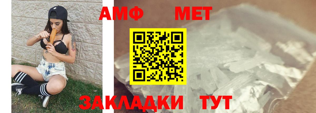 Первитин кристалл Луга