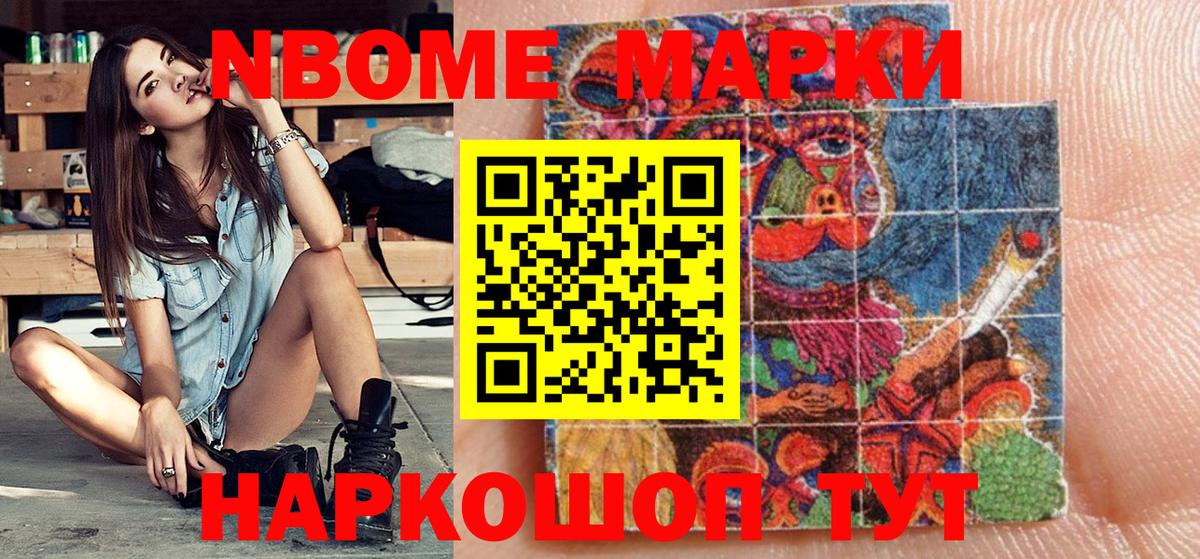 Марки NBOMe 1500мкг  Марки NBOMe 1500мкг  Луга  Марки NBOMe  Вход с VPN 