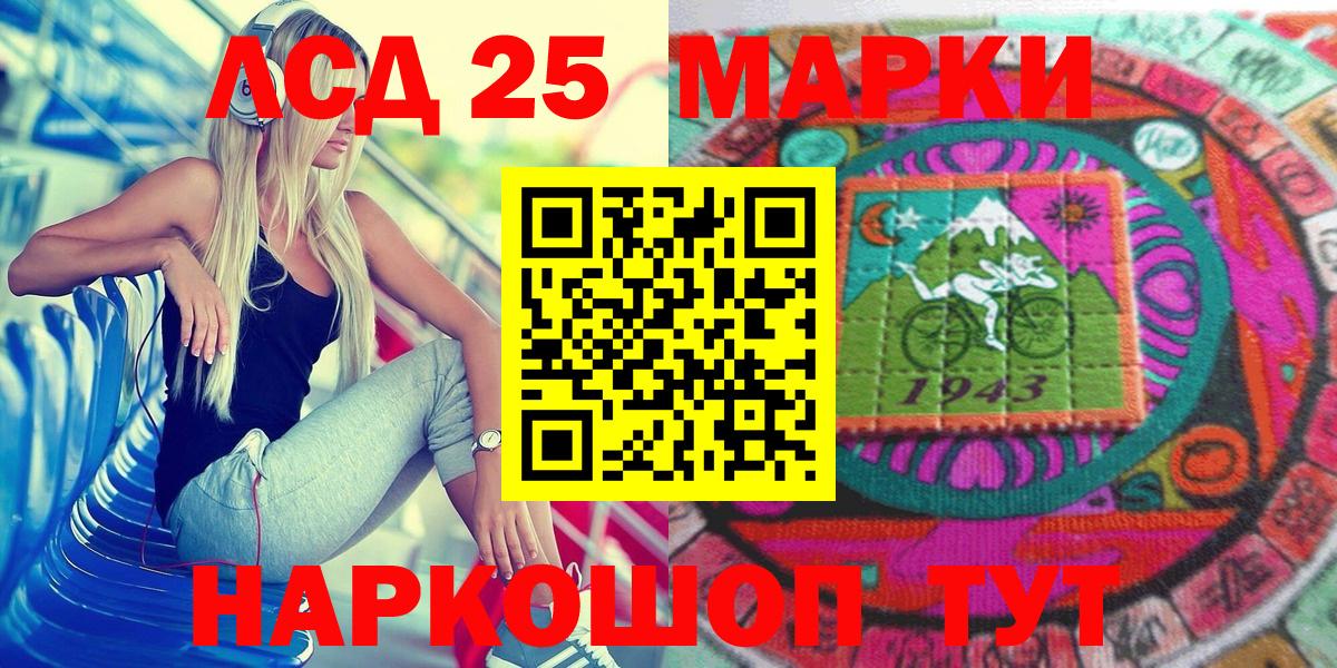 Марки NBOMe 1500мкг Луга