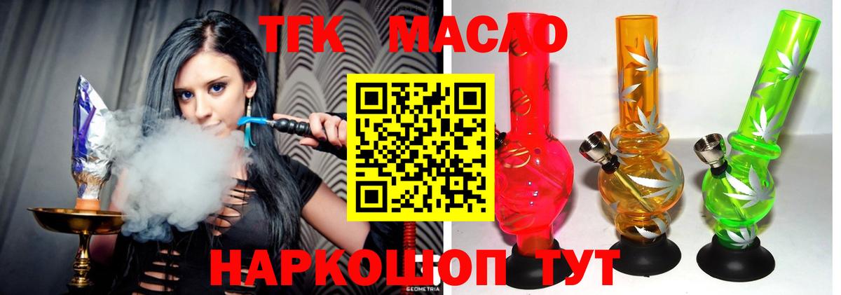 Дистиллят ТГК вейп Луга